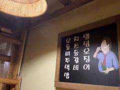 -恩你小木屋·韩式料理(假日广场店)