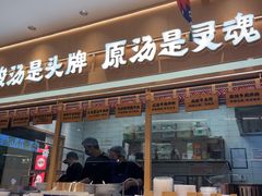 -粉小主·贵州酸汤牛肉粉(南京仙林金鹰店)