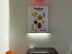 -foodoo芙多松饼店