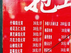 -功德林素菜饭庄(前门店)
