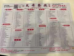 -大哥餐厅(西城花园店)