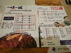 菜单-一味一诚烤鱼(昌平悦荟店)