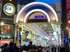 -狸小路商店街