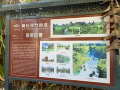 -明仕田园
