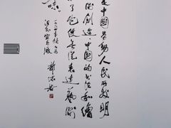 -中国宣纸文化园