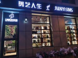 -T.1 hair salon烫染接发