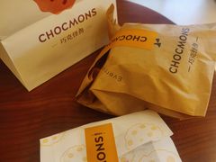 -CHOCMONS巧克怪兽(屏风街店)