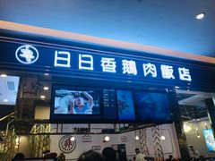 -首开·龙湖成都西宸天街