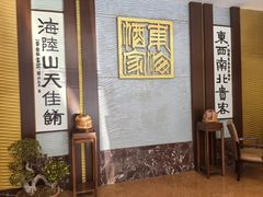 -东海酒家(长平东路店)