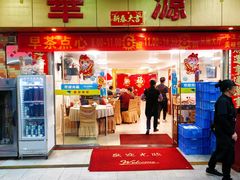 -华源餐厅·海鲜大排档(日月贝店)