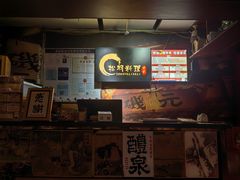 -松羽料理(国大店)