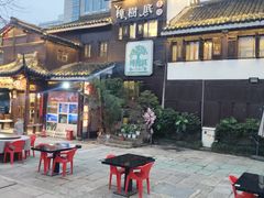 -樟树底(胜利河美食街店)