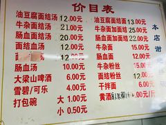 -仓桥面结店