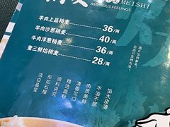 -内蒙联营烧麦 草原石榴红(护国寺店)