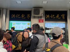 -牛街洪记小吃店(牛街店)
