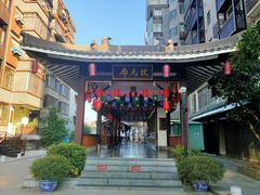 -东西巷