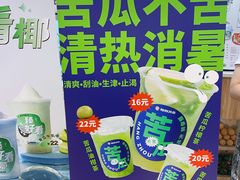 -炖物24章·顺时轻养茶(杭州保利时光里店)