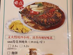 -小土豆北方菜馆(文慧园店)