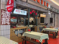 -彭耕记猪油炒小菜(吉联mall店)