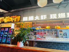 大堂-李犟大爆鳝面·手工蟹黄包(湖滨西湖店)