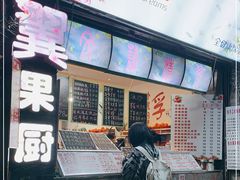 -翼果厨(总店)