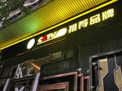 -金色印象·4K影院式足体养生(南坪桃源店)