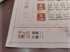 -協成海鮮火鍋(老店)