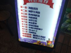 -旺角小渔村·海肠捞饭开创者(二马路店)