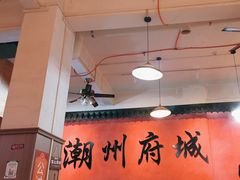 -官塘陈记鱼生·潮汕砂锅粥·牛肉火锅(潮枫路总店)