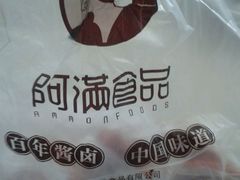 -阿满食品(大连商场店)