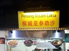 -马来西亚美食街