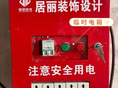-居丽装饰空间设计(总部)