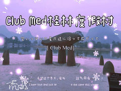-Club Med地中海俱乐部·桂林度假村