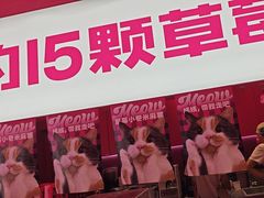 -K22.酸奶草莓(烟台芝罘店)