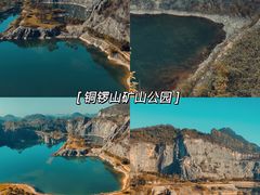 -铜锣山矿山公园