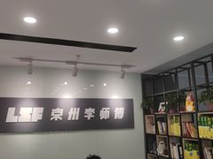-李师傅修车(立水桥店)