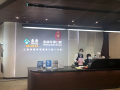 -泰康拜博口腔(松江印象城臻尔店)