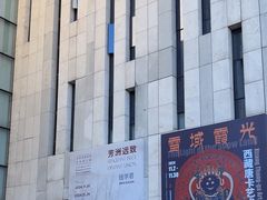 -江苏省美术馆(长江路新馆)