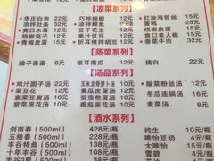 菜单-李庄白肉(草堂店)