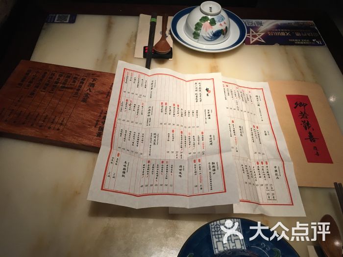 虫二酒肆桂满陇(美罗城店)菜单图片 - 第202张