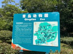 -青岛动物园