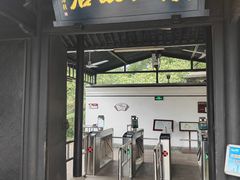 -蒋氏故居