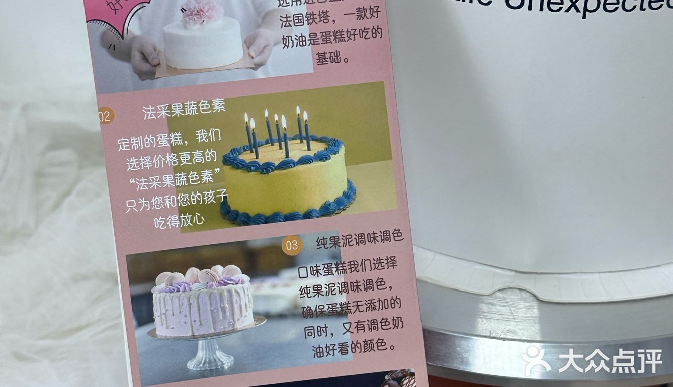 超级喜欢的蛋糕店🍰