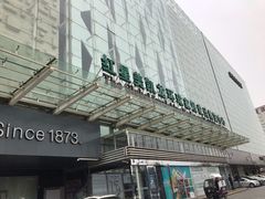 -红星美凯龙(北京北四环店)