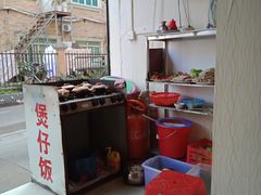 -潮香兴煲仔饭(莲花路店)