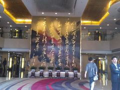 -南京钟山宾馆(江苏省会议中心)