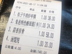 -兔爸私家小厨(新北万达店)