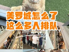 -美罗城