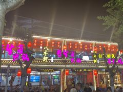 -八木轩·寻味大理白族民俗餐厅(文献路店)