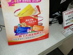 -大润发(鹤山店)